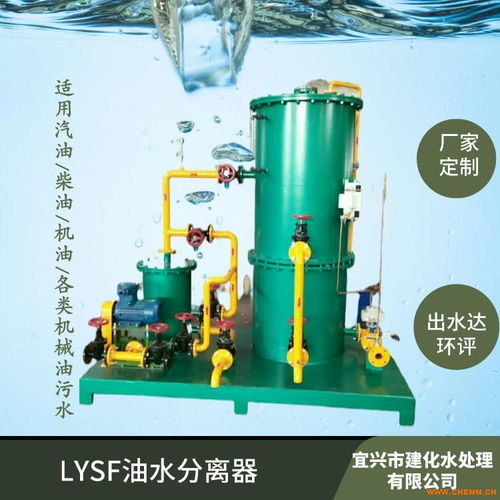 LYSF 1 2 5油污水處理器,專用于機械液壓機工業含油污水分離